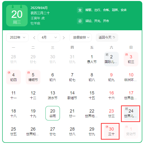 2022 五一.png