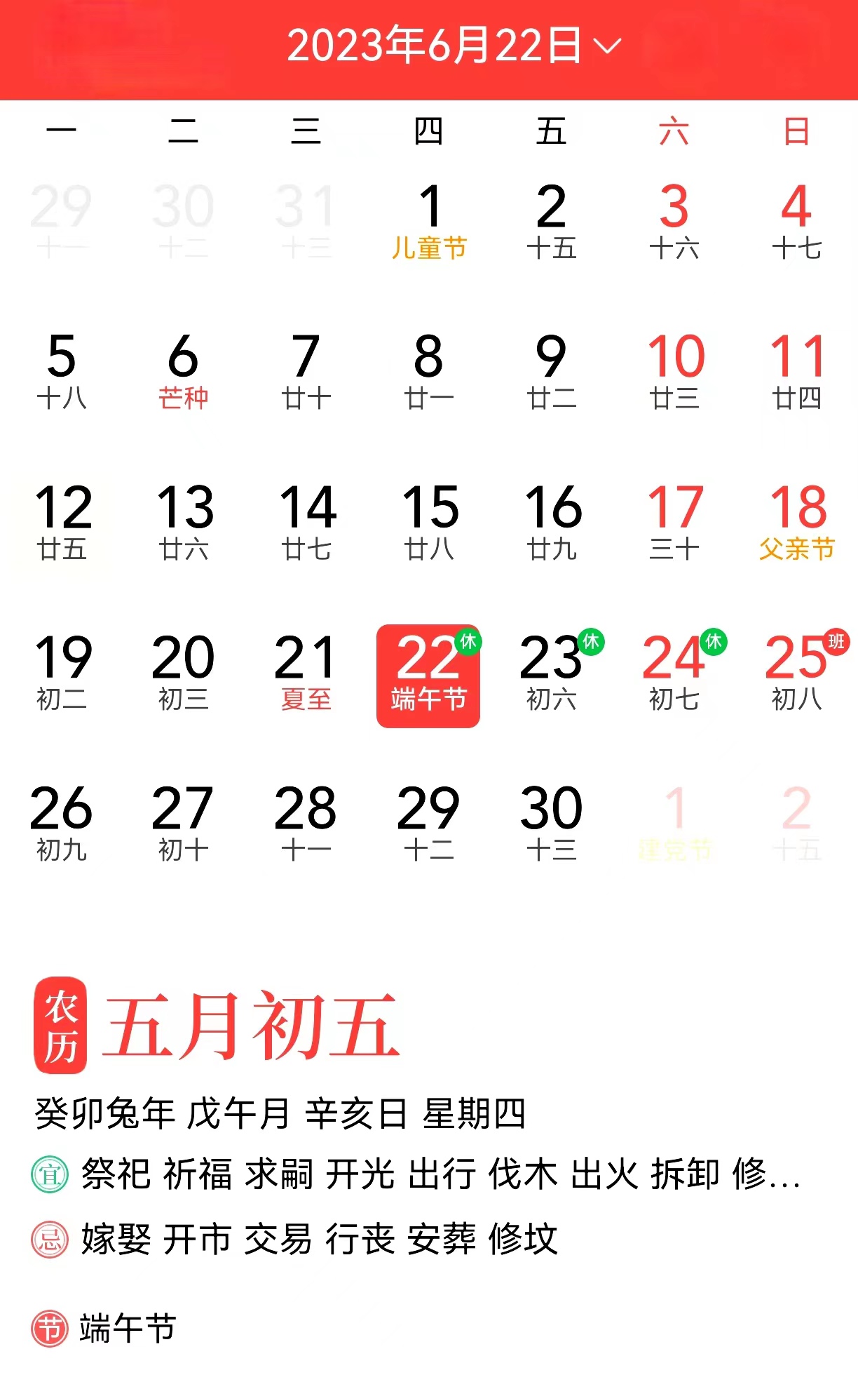 端午節(jié).jpg